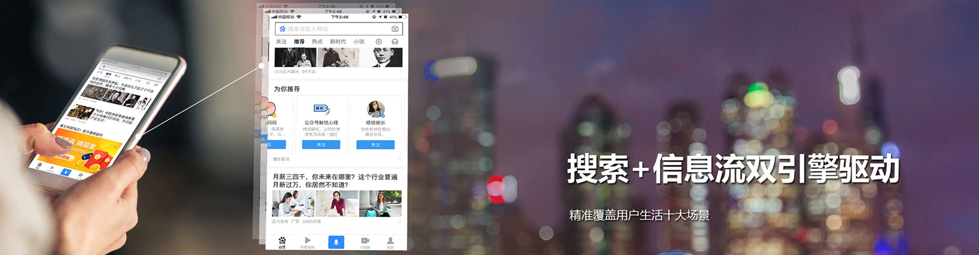 都江堰信息流平台